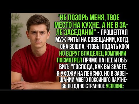 Видео: Её место — не на кухне, а во главе компании