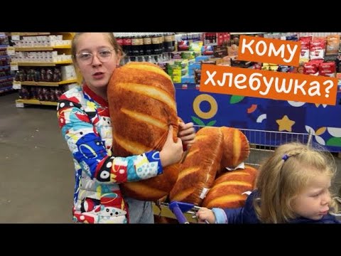 Видео: ВЛОГ. Покупаем Школьные принадлежности. Распаковка новой сумки для Фаинки / Мисс Фаина Влог /