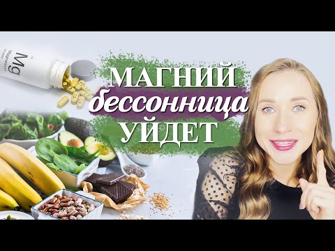 Видео: МНОГОЛИКОСТЬ ОДНОГО МАГНИЯ. КАКУЮ ФОРМУ МАГНИЯ ВЫБРАТЬ. УЗНАЙ ЧЕМ ОПАСЕН ДЕФИЦИТ МАГНИЯ