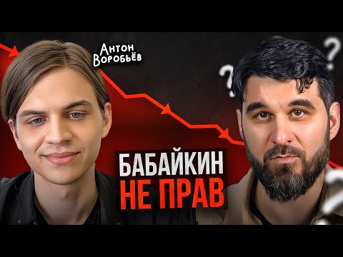 Видео: Как мы ВСЁ ПОТЕРЯЕМ на самом деле? Антон Воробьёв о зарубежных инвестициях... @invest_science