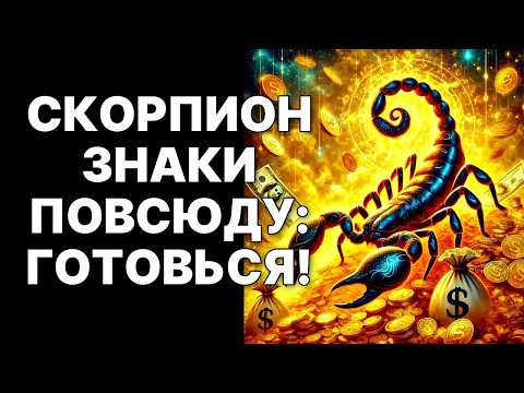 Видео: 🔴🦂Скорпион, ВАМ НУЖНО УЗНАТЬ ЭТО ДО НАЧАЛА ПЕРВОЙ НЕДЕЛИ НОЯБРЯ! 😱СРОЧНЫЕ ПРЕДУПРЕЖДЕНИЯ...