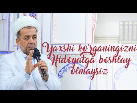 Видео: Яхши кўрганларингизни ҳидоятга бошлай олмайсиз. Азизхўжа домла Иноятов