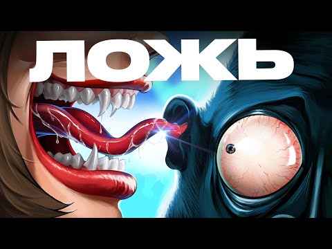 Видео: Как понять что тебе врут? Психология ЛЖИ | амоблог
