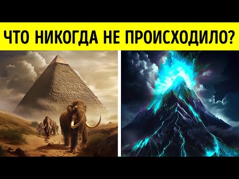Видео: 65 случайных и необычных фактов для начала разговора