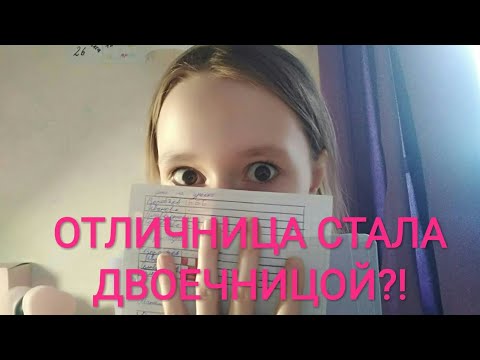 Видео: ролевая игра учитель, проверка тетрадей, ОТЛИЧНИЦА СТАЛА ДВОЕЧНИЦОЙ?!