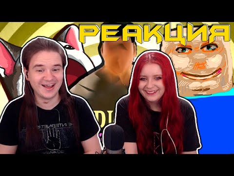 Видео: Тупые пасхалки и разбор мемов (Cyberpunk 2077, Кот, чин чан чон чи чича) |РЕАКЦИЯ НА @MysteryForce|