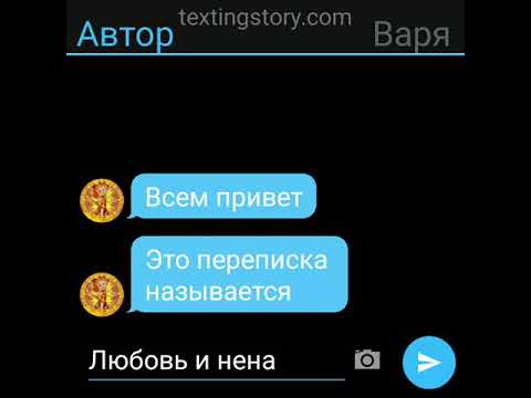 Видео: СП любовь и ненависть 1/?