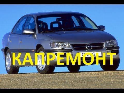 Видео: Opel Omega 3.0 (X30XE) | Капремонт двигателя (часть 1)