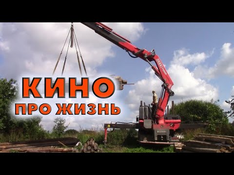 Видео: Месяц жизни на хуторе в 1 серии