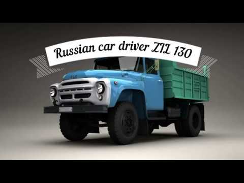 Видео: Симулятор вождения ЗИЛ 130 [ANDROID]