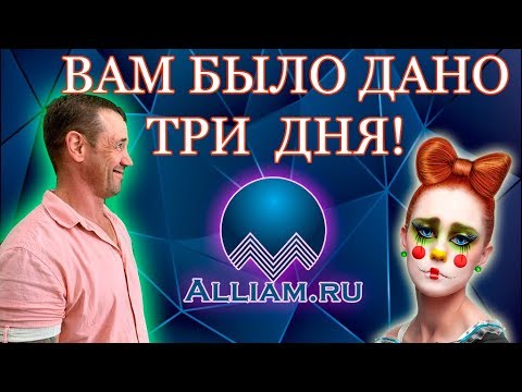 Видео: ПРИКОЛ С МФО КОМПАНИЯ ИДЁТ К ВАМ НА ВСТРЕЧУ | Как не платить кредит | Кузнецов | Аллиам