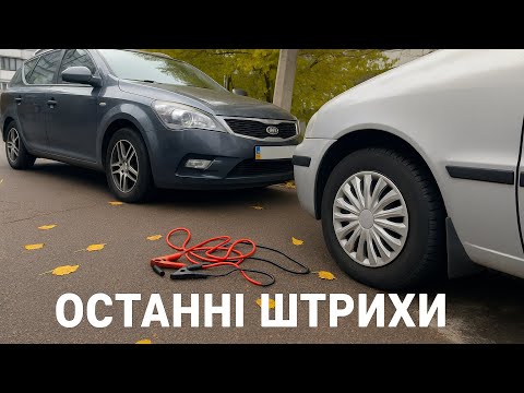 Видео: Де Толян !!! Готую KIA до продажу , контент вихідного дня 