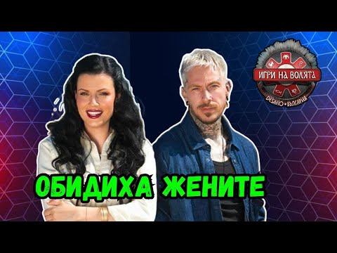 Видео: ПАВЕЛ И РАЛИЦА, ИЗВИНЕТЕ СЕ :)