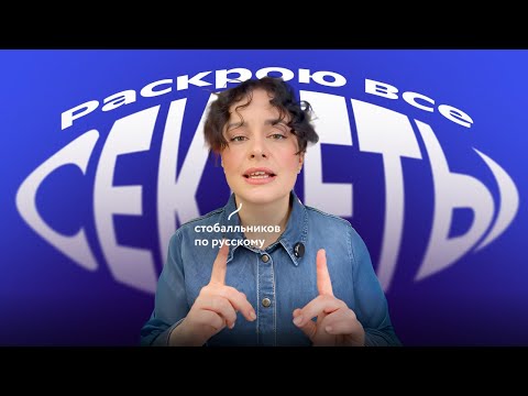 Видео: ЕГЭ-2026 по русскому на 100 баллов | еге-чуваки | Дарья Ильичёва | Фосксфорд