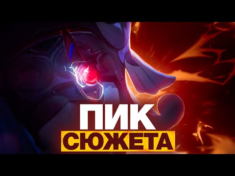 Видео: Разбор сюжета 3.4 [Honkai Star Rail]