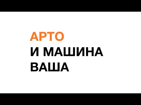 Видео: Как сдать машину в аренду такси