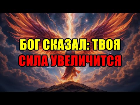 Видео: Свершилось! Ты Избранный, И Вечное Богатство Теперь Твой Божественный Долг!