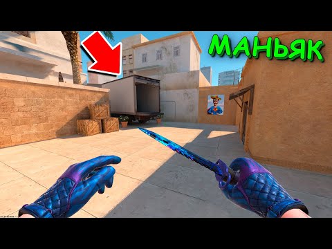 Видео: УГАРНЫЙ ТРОЛЬ МАНЬЯК НА НОВОЙ КАРТЕ СЕНДСТОУН В STANDOFF 2 / СТАНДОФФ 2