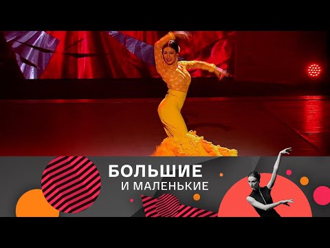 Видео: Большие и маленькие. Лучшее. 3-й выпуск @SMOTRIM_KULTURA