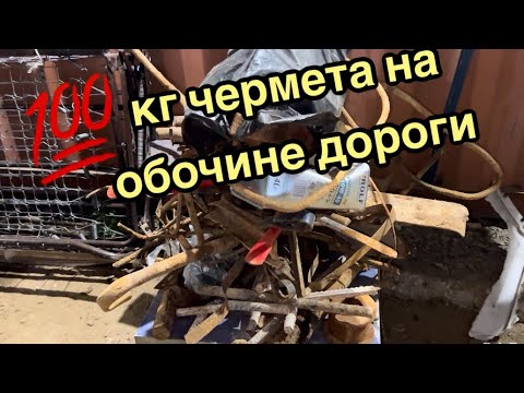 Видео: В поисках металла вдоль обочины и на карьере