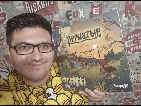 Видео: Распаковка настольной игры Пернатые от издательства Lavka Games