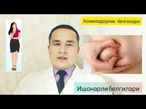 Видео: Хомиладорлик белгилари хақида