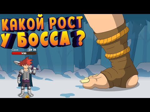 Видео: ВСТРЕТИЛ СУПЕР БОССА ( Who Needs a Hero? )