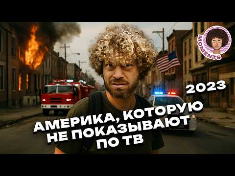 Видео: Филадельфия: столица бездомных | Кенсингтон, США