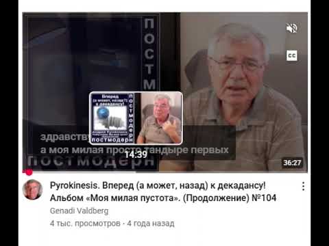 Видео: Pyrokinesis - ИМЯ 505 (фанатский клип)