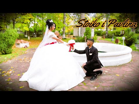 Видео: Трейлър Сватбата на Стойко и Павлина 25.10.2025