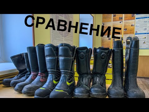 Видео: [ОБЗОР] Сапог пожарного