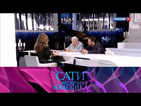 Видео: Дмитрий Бертман и Всеволод Задерацкий / Сати. Нескучная классика...  @SMOTRIM_KULTURA