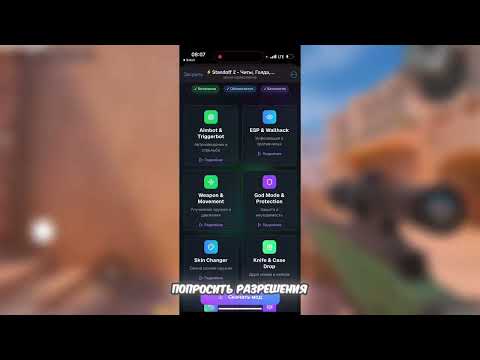 Видео: 🎁НОВЫЕ ЧИТЫ НА Standoff 2 0 35 3 БЕЗ БАНА   ДРОП НОЖЕЙ И ПЕРЧАТОК   Читы на Ста