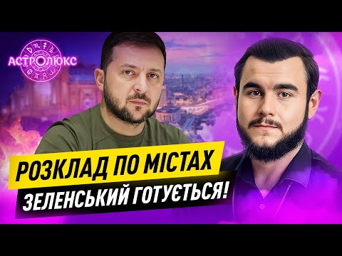 Видео: ЗЕЛЕНСЬКИЙ готується до ВИБОРІВ, БЛЕКАУТИ, втрата ДОНЕЧЧИНИ | Литовський