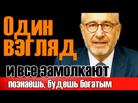 Видео: Сила взгляда  как ломать людей одним жестом