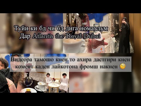 Видео: Ин видео барои занхо номер да видео хаст нависен дар ватсап. То ахира тамошо кнен мефахмен@Bachajono