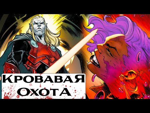 Видео: Кровавая Охота: Дракула №1(Blood Hunt/Марвел)