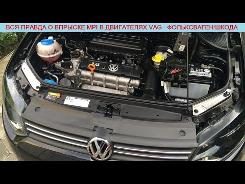 Видео: Реальный ресурс или, сколько ходят двигатели MPI (Volkswagen/Skoda) по отзывам автовладельцев?