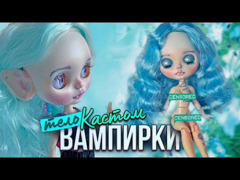 Видео: ВАМПИРШИ ОАК на Блайз + КАСТОМ Тела и 😭ПРОБЛЕМЫ