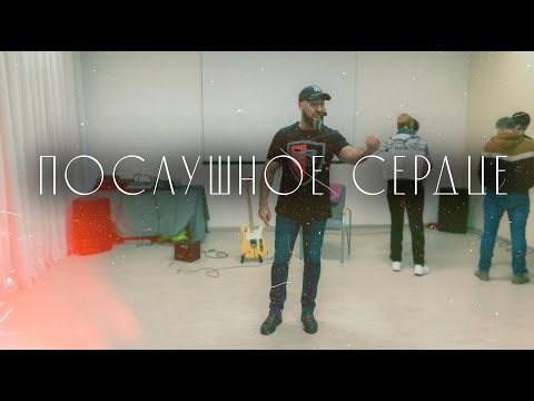 Видео: Вячеслав Навин - Послушное сердце