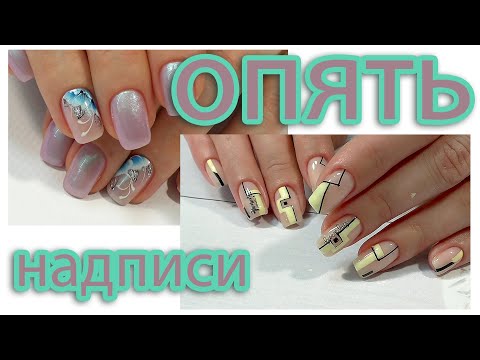 Видео: СКРЫТЫЕ отслойки на ногтях