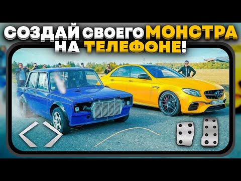 Видео: ДЕЛАЙ КОРЧИ на ТЕЛЕФОНЕ! 5 ИГР С ТЮНИНГОМ☠️