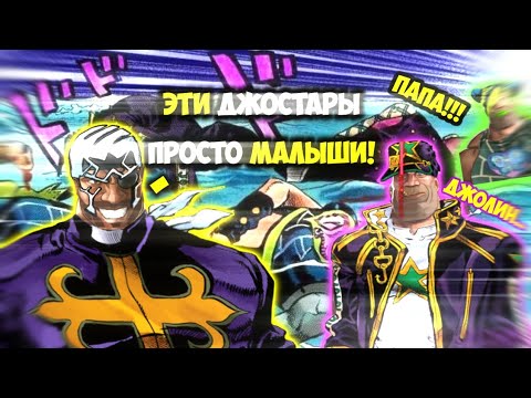 Видео: МГЕ СБОРНИК-ДЖОДЖО (невероятные приключения джоджо)