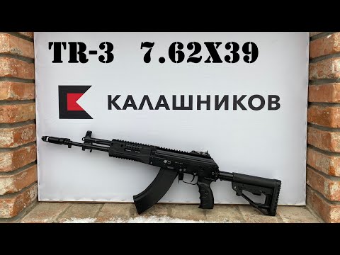 Видео: TR-3 7.62x39 : первый тест