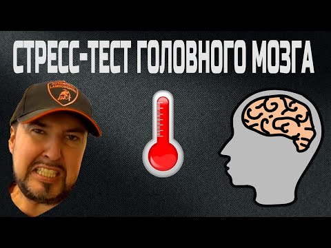 Видео: Слабонервным не смотреть.Тест на психику. Технокнязь.