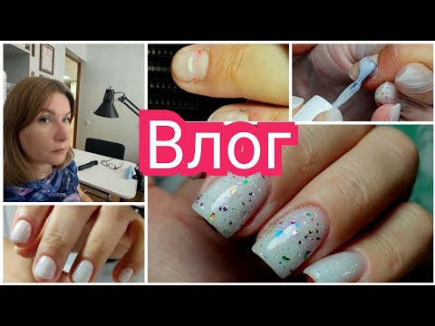 Видео: #Влог nail 159 Неадекваты с Авито, отсеивать буду жёстко 😜 #буднимастера