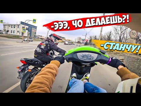 Видео: СТАНТ ТОЛПОЙ - HONDA DIO, ПИТ-БАЙКИ | СОЧНАЯ СХОДКА | ЛЮДИ В ШОКЕ....