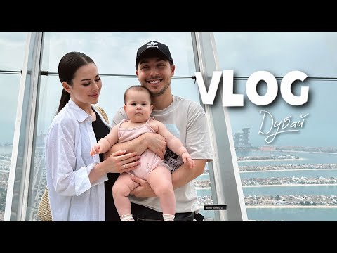 Видео: ПОСЛЕДНИЙ ДЕНЬ В ДУБАЕ | ВПЕЧАТЛЕНИЯ ОБ ОТПУСКЕ | ЛЕТИМ В МОСКВУ