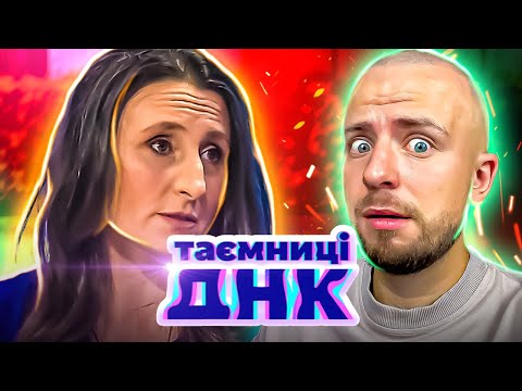 Видео: Таємниці ДНК ► Кум, 69-річний дід чи законний чоловік: від кого народила багатодітна мати? Частина 1