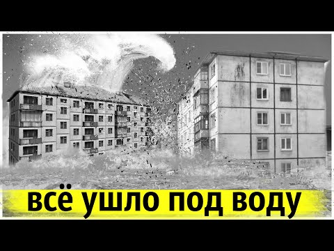Видео: Самый Мощный Тайфун в СССР | Ушёл под Воду Целый Край
